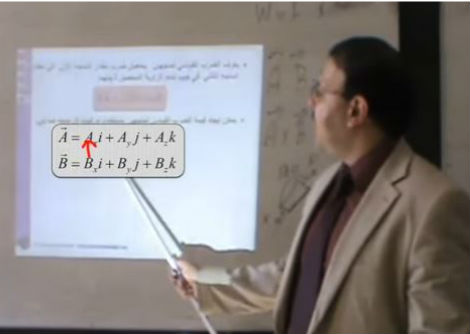 محاضرة 3 (2) فيزياء ضرب المتجهات جامعة الازهر - غزة